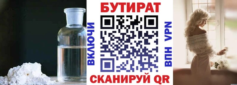Купить где  Саратов  Бутират оксана 