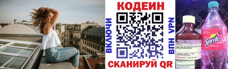 Купить закладки  Саратов  Codein напиток Lean (лин) 