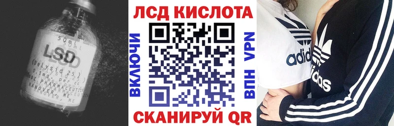 LSD-25 экстази кислота  Купить  Саратов 