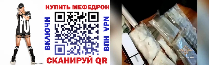 МЯУ-МЯУ mephedrone  Купить где  Саратов 