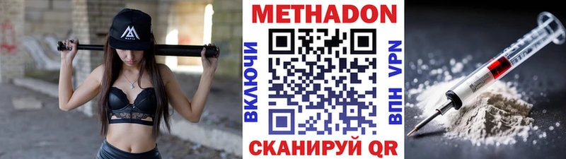 Купить закладки  Саратов  МЕТАДОН кристалл 