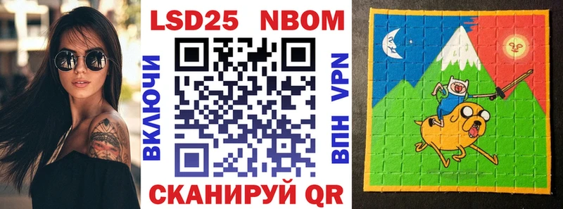Марки 25I-NBOMe 1,5мг  Купить закладки  Саратов 